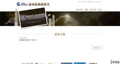 Desktop Screenshot of card.meettaiwan.com